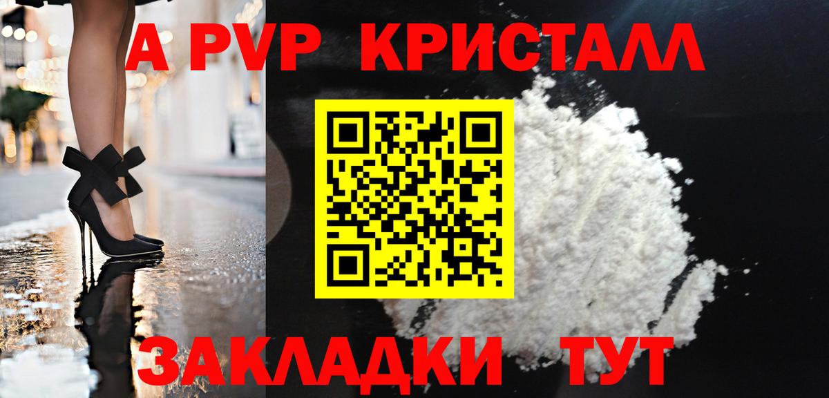 Alfa_PVP Crystall  Вход с VPN  Сланцы  Alpha PVP кристаллы 