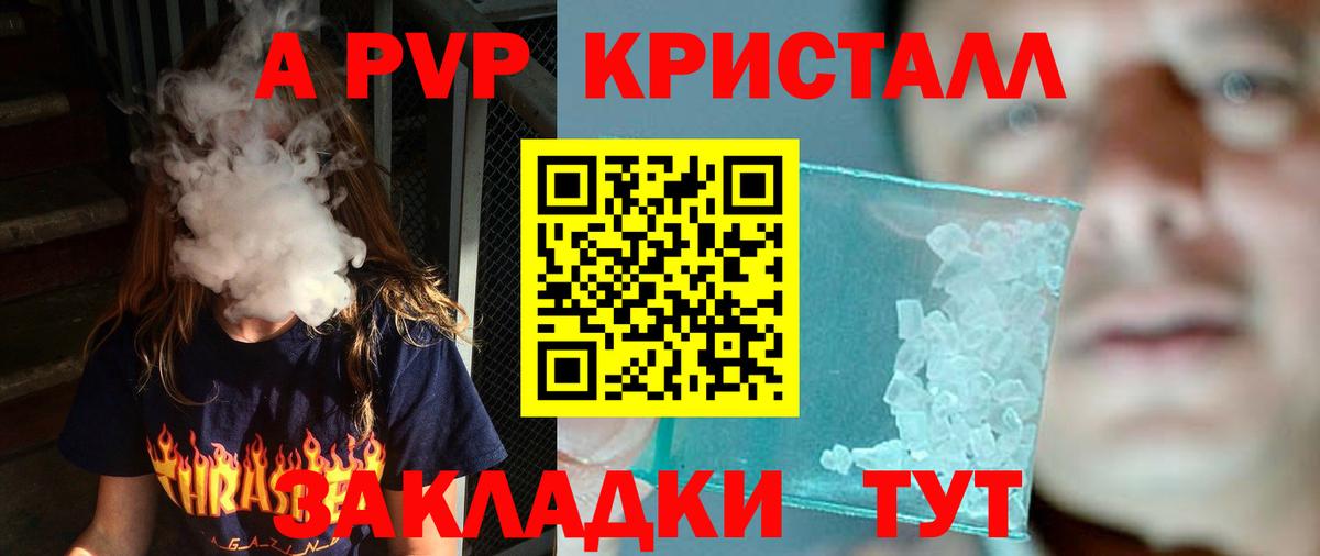 A-PVP СК Сланцы