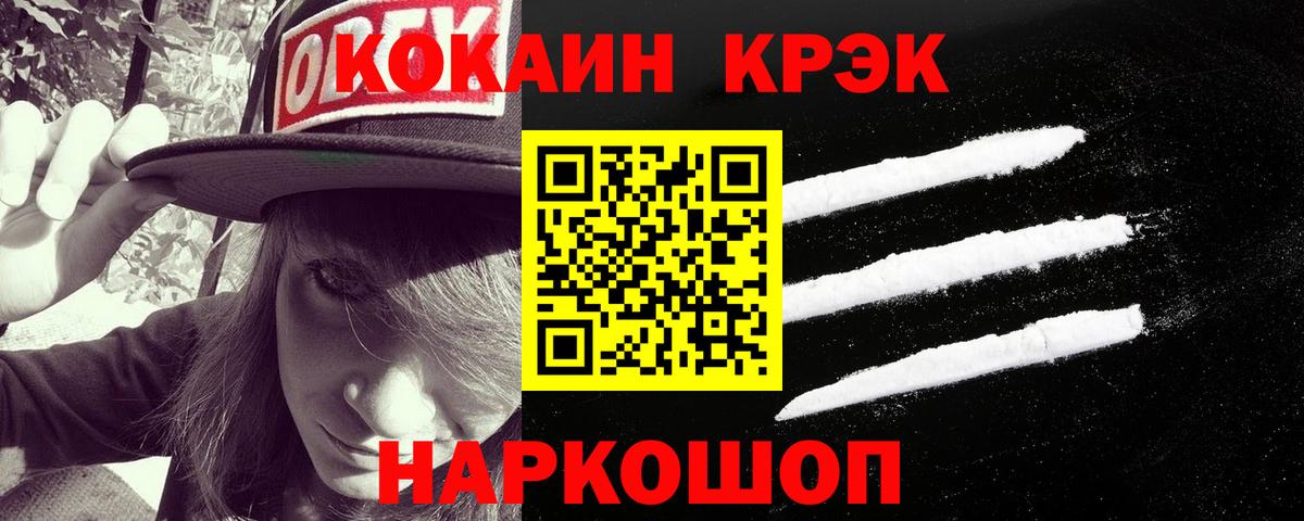 Сланцы  КОКАИН Колумбийский  Вход с VPN 