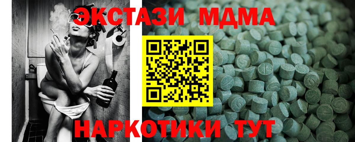 ЭКСТАЗИ ешки  Ecstasy  Сланцы  Экстази круглые  Вход с VPN 