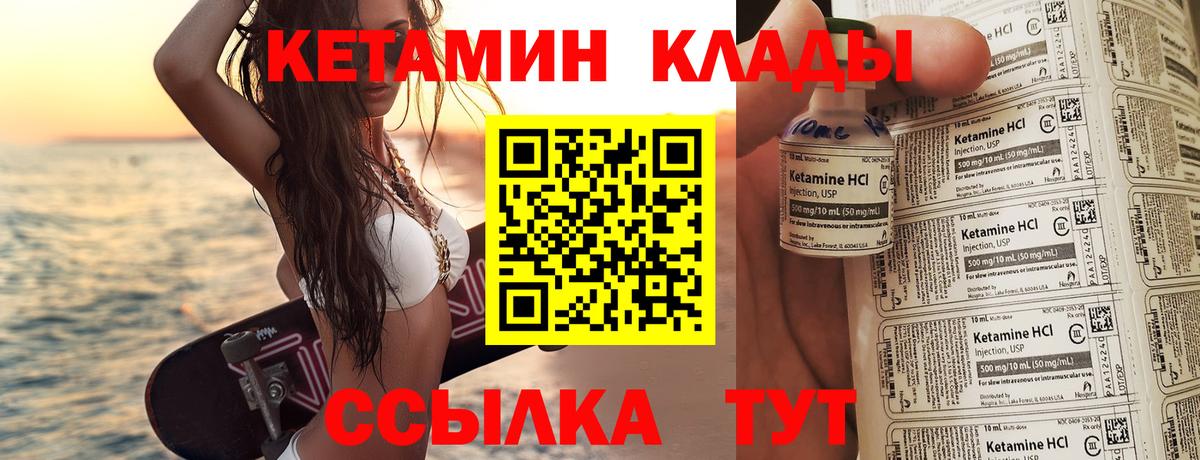 Кетамин VHQ  darknet какой сайт  hydra вход  Сланцы  Вход с VPN 