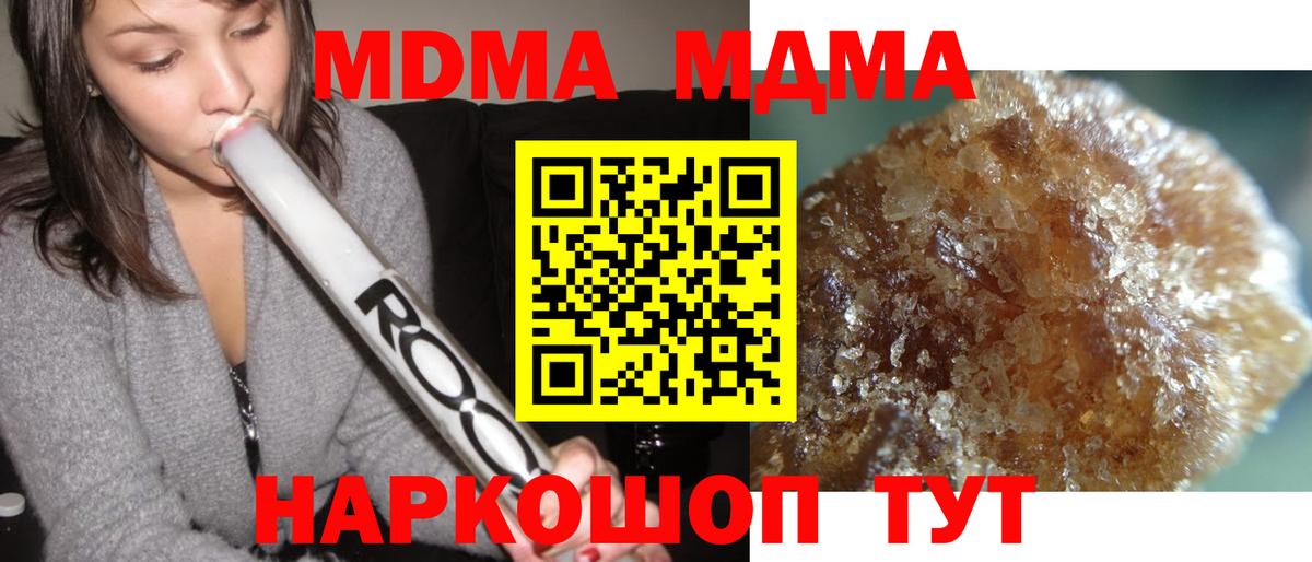 МДМА молли  MDMA  Сланцы  Вход с VPN  MDMA кристаллы 