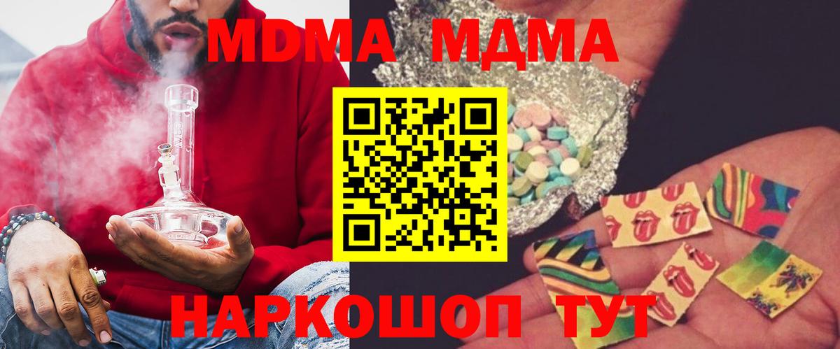 MDMA Molly Сланцы