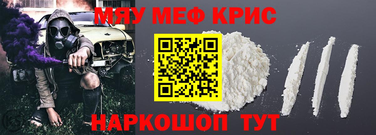 Меф кристаллы Сланцы