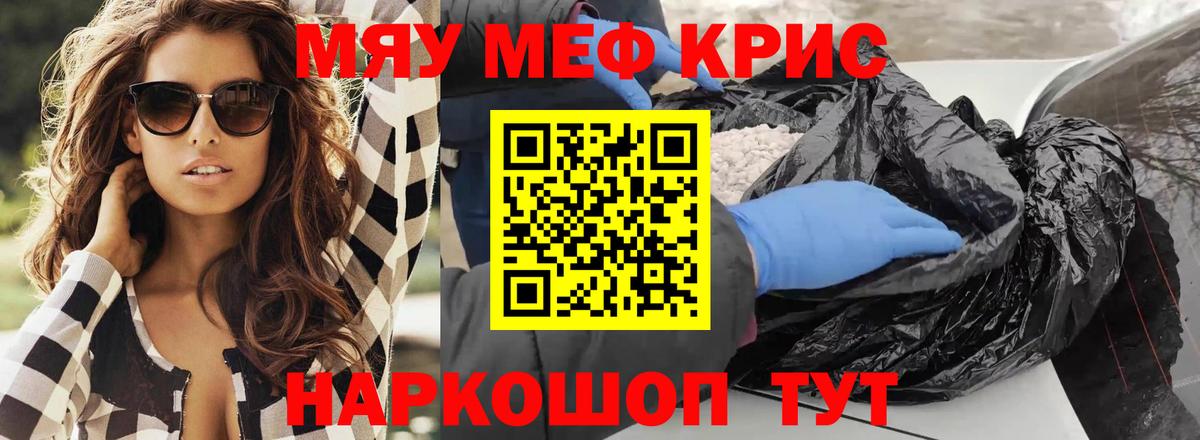 Сланцы  МЕФ VHQ  Мефедрон  Меф  наркота  Вход с VPN  Меф mephedrone 