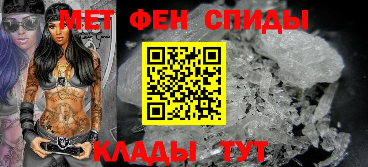 Первитин винт  Первитин винт  Сланцы  Вход с VPN 