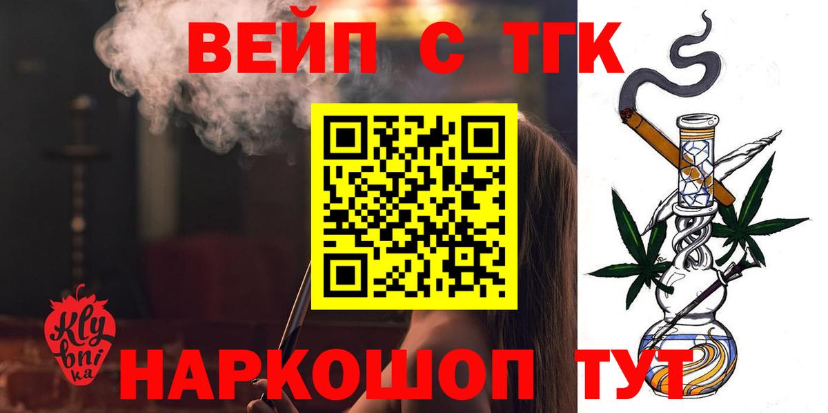 ТГК гашишное масло  Вход с VPN  Дистиллят ТГК Wax  Сланцы 