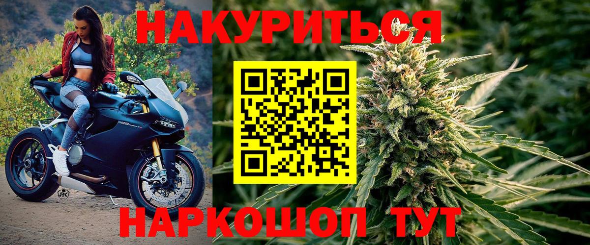 Марихуана план Сланцы